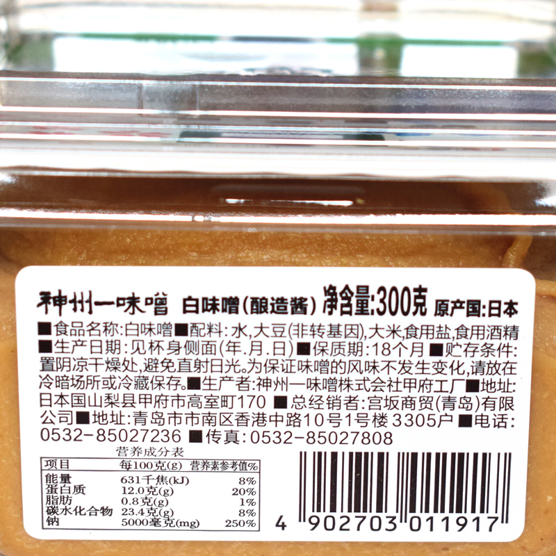 日本进口 味噌酱白酱 神州一白味噌 味增酱300g盒装另有赤酱西京 - 图0