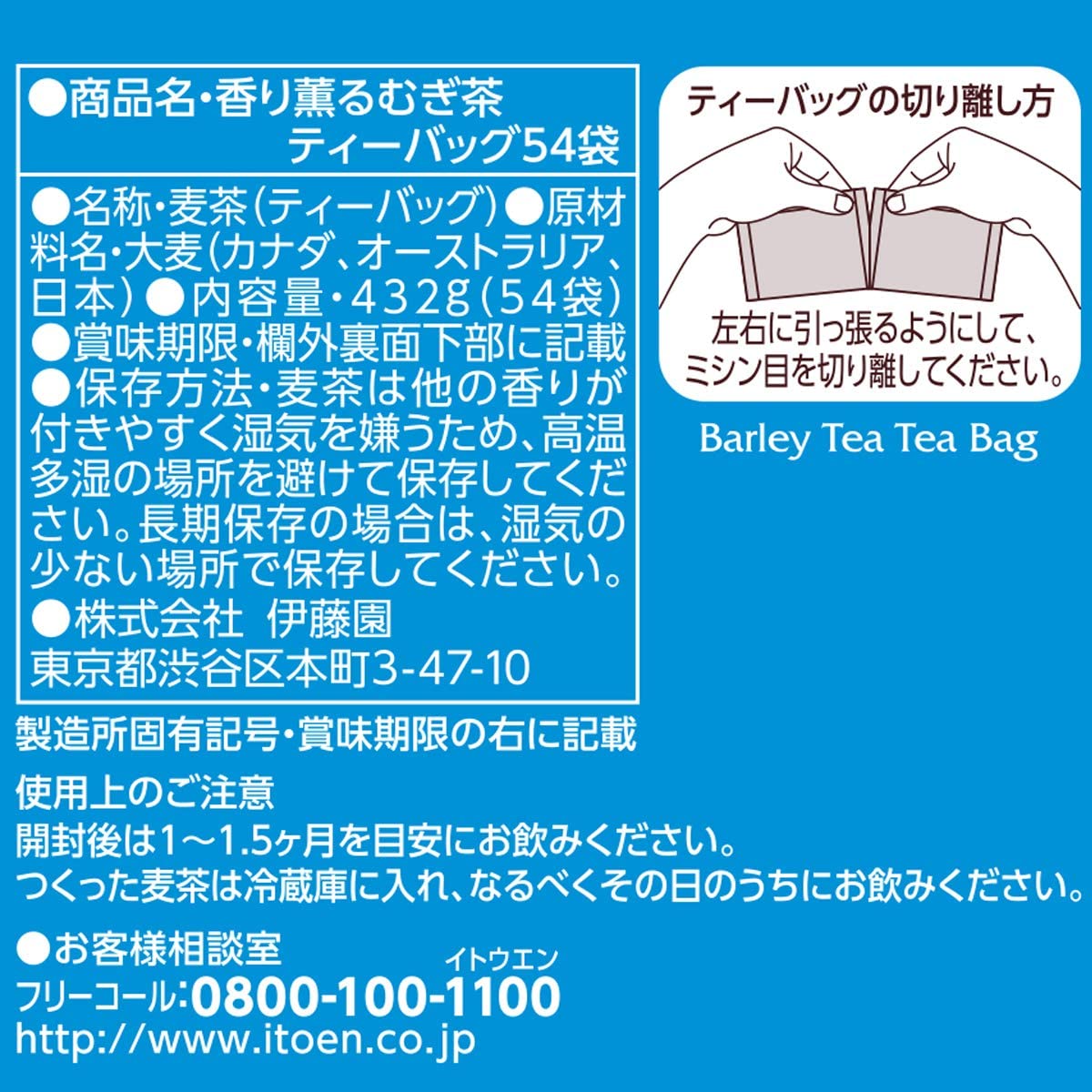 日本原装进口 伊藤园大麦茶 袋泡茶烘焙型405g冷热兼用54袋入饮料 - 图0