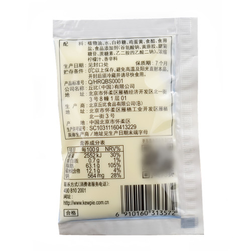 丘比沙拉酱香甜味 三明治水果酱 肯基式汉堡章鱼烧大阪烧小丸子 - 图2