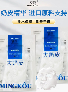 名蔻嫩滑亮光爆奶保湿补水滋润