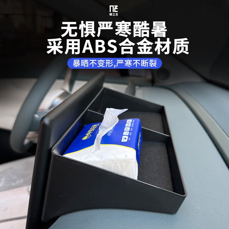 适用广汽埃安SMAX昊铂GT/HT/HL储物盒屏幕后置物盒杂物收纳盒改装