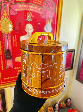 泰国龙婆本存钱木桶佛牌盒