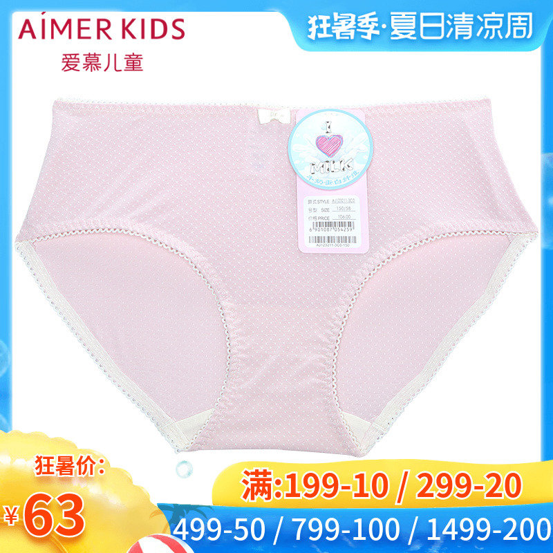 愛慕兒童專櫃正品大女童少女學生牛奶絲中腰平角內褲AJ123211