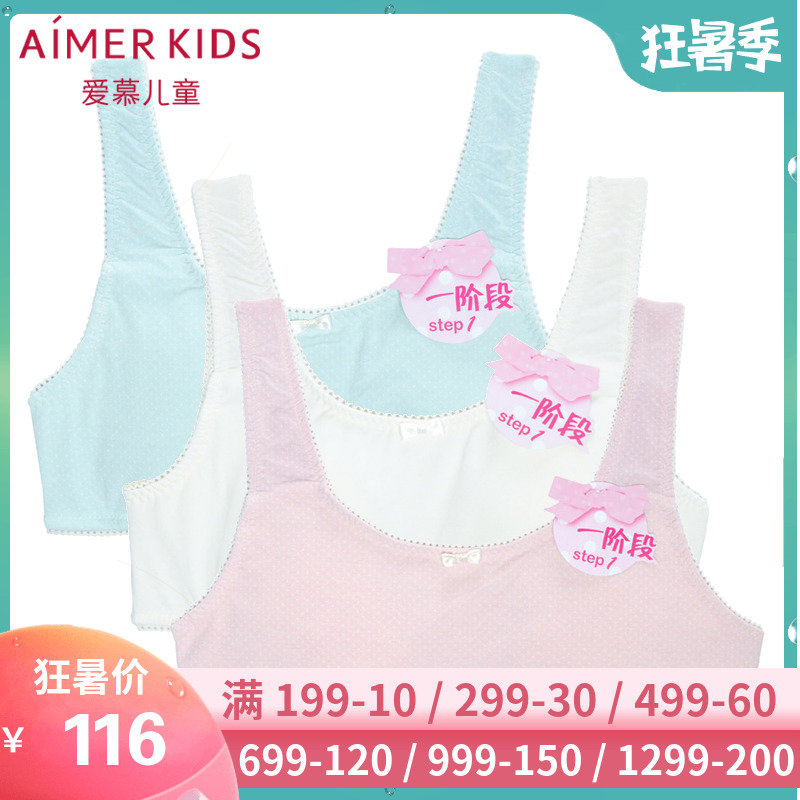 愛慕兒童正品女童學生一階段背心式無託發育牛奶絲文胸AJ115211