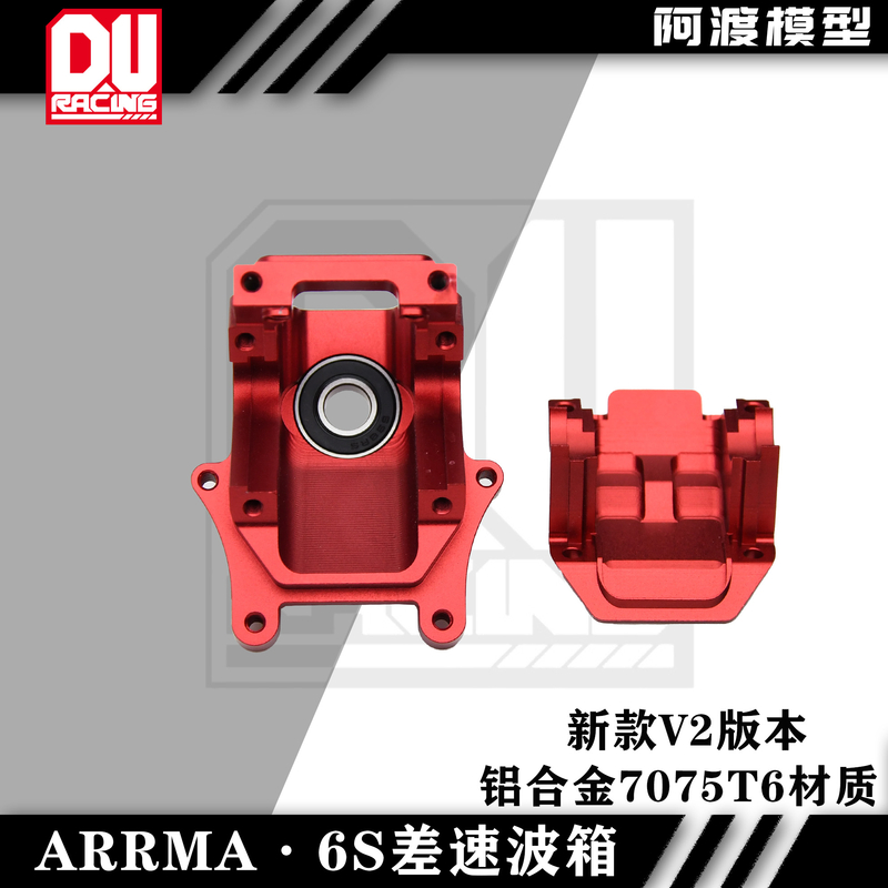 阿渡 6s红眼卡屯V2 台风莫哈维 越界流浪者RTR exb 7075波箱 - 图0