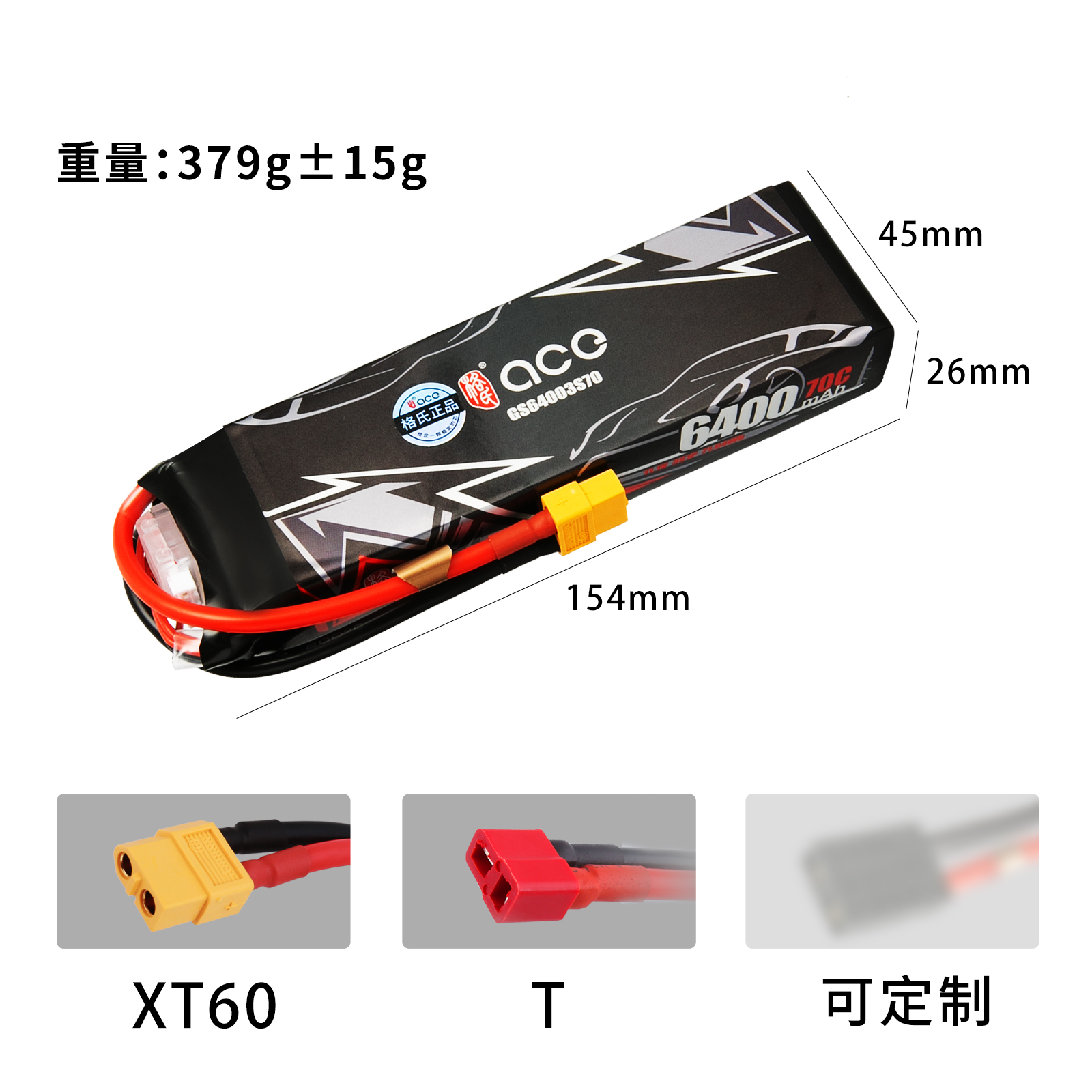 格氏ACE TRX4 UDR 易控  6400mAh 3s 6500mah 4s 11.1V锂电池 - 图1