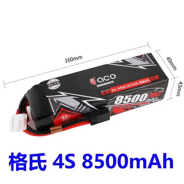 格氏ACE 4S 14.8V 8500mAh 70C锂电池 大X 大卡屯8S SCX6鬼兔GR1 - 图1