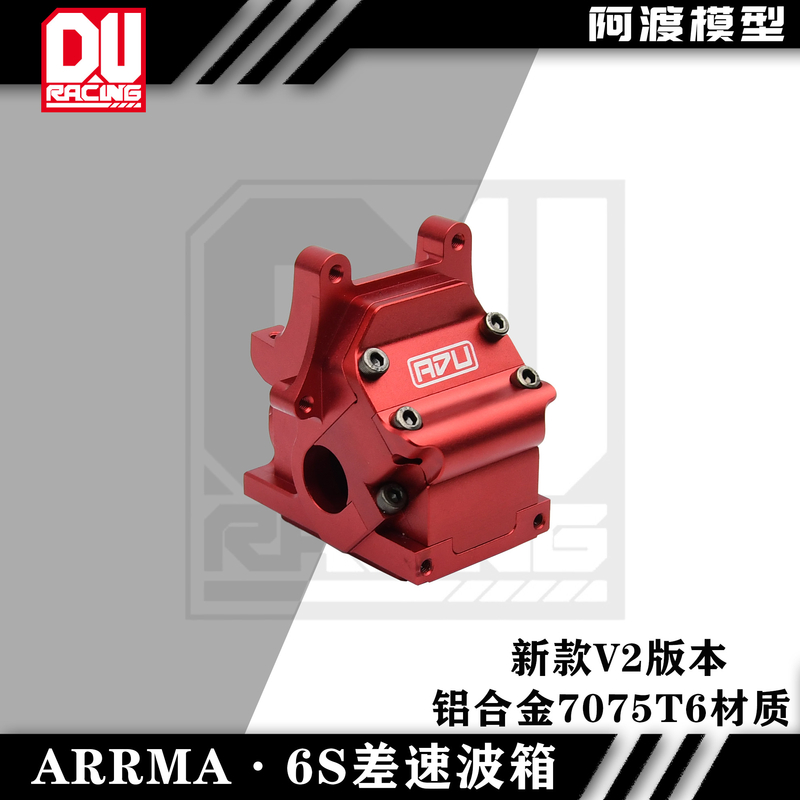 阿渡 6s红眼卡屯V2 台风莫哈维 越界流浪者RTR exb 7075波箱 - 图2
