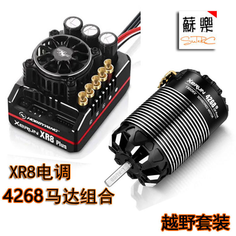 好盈XERUN有感无刷1/8越野XR8 plus G2S马达电调套装4268 4274 G3 - 图0