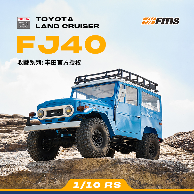 FMS新品丰田授权1/10 FJ40 仿真级RC攀爬车 遥控电动越野车 包邮 - 图0