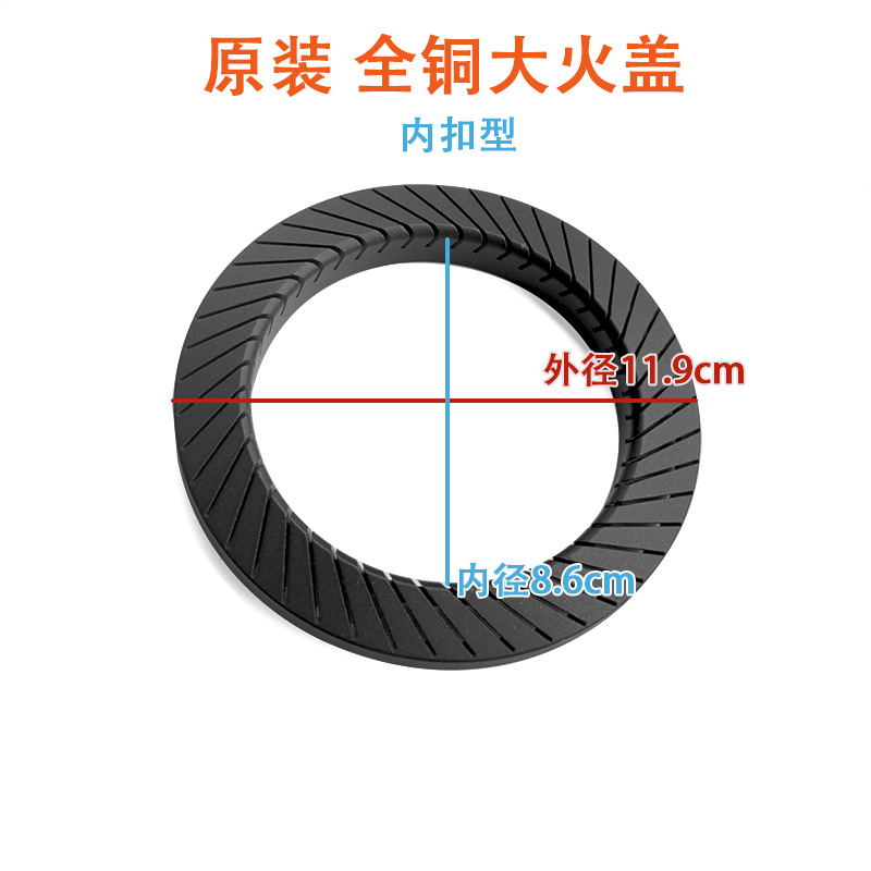 美的燃气灶配件Q636A Q636B QL530BL Q125火盖铜头分火器炉头火芯 - 图1