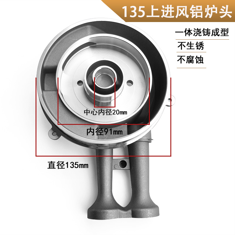 135保洁铝炉头通用燃气灶煤气灶配件嵌入式灶具集成灶分火器火盖-图3