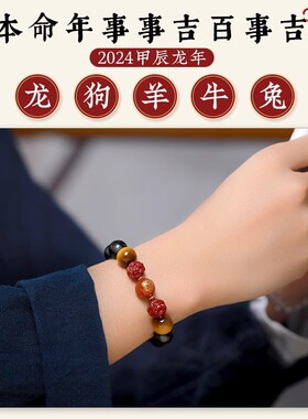 天然黑曜石手链男士女款朱砂三合本命佛手串十二生肖盘玩送礼礼物