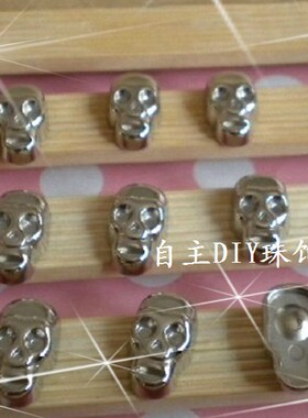 diy铆钉骷颅头贴片无孔银色散珠