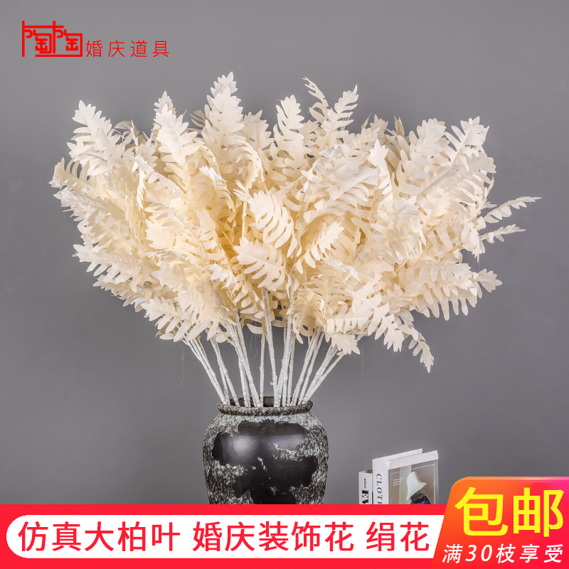 仿真大柏叶锯齿叶槐叶婚庆花材假花婚礼堂装饰花排吊顶插花南天竹 物联网设备 物联网传感器 智能家居及智能设备商城 仿真大柏叶锯齿叶槐叶婚庆花材假花婚礼堂装饰花排吊顶插花南天竹 物联网设备 物联网传感器 智能家居及智能设备商城