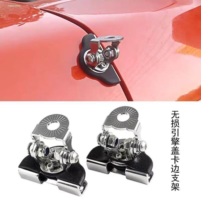 机盖门夹支架汽车引擎盖后备箱通用天线旗杆后尾箱支架无损不锈钢,淘宝优惠券,粉丝福利购,淘宝优惠卷