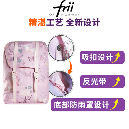挪威frii护脊书包清仓处理小学生护脊书包高颜值 - 图2