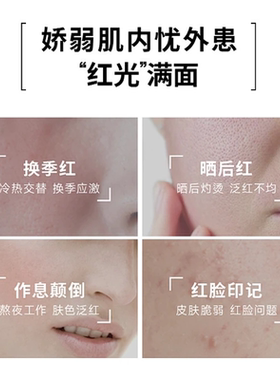 美容院舒缓退红修护赌哩OEM定制代加工 角质薄敏感肌激嘉红血丝脸