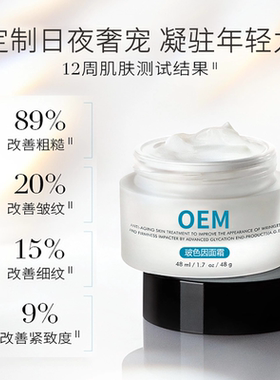 玻色因化妆品定制OEM加工 高端化妆品护 爆款护肤品OEM定制贴牌厂