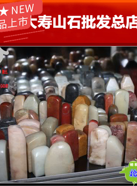 寿山石印章芙蓉石随形章金石篆刻料练习章印石石料名章【裕和轩】