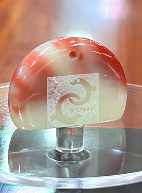 寿山石印章芙蓉冻石书法篆刻名章 随形闲章 素章定制商务礼裕和轩