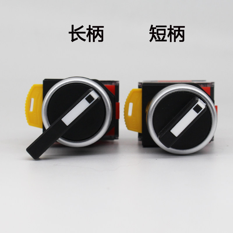 合力选择旋钮开关按钮LA39 HL-LA38P-11X2 20X3 2档3档  转换开关,淘宝优惠券,粉丝福利购,淘宝优惠卷