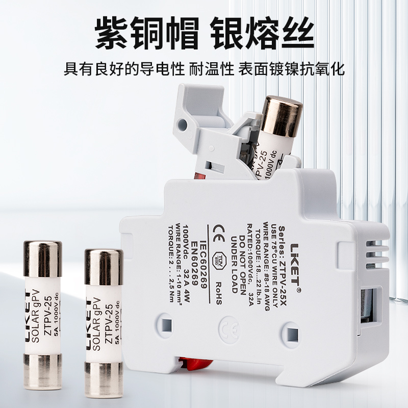 光伏直流熔断器底座10*38 DC1000V 保险丝底座 汇流箱TUV CE ROHS - 图2