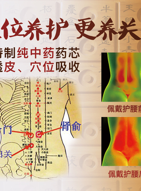 505神功护腰腰带腰部寒凉劳损劳损护腰带转侧难中药贴膏护腰男女