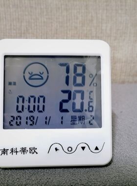 温度计湿度计自动背光闹钟万年历中文星期显示大屏幕大字体精度准