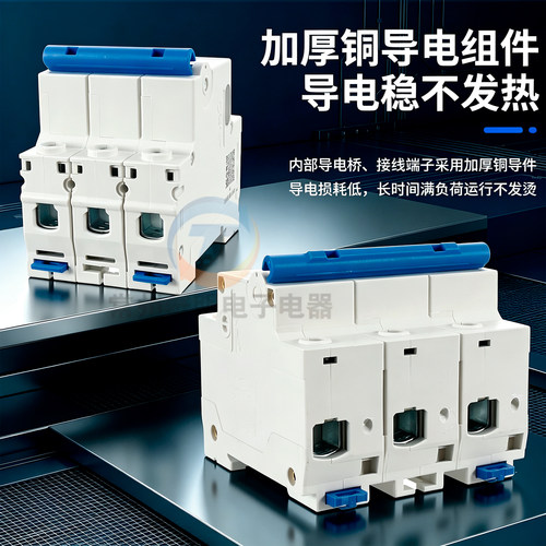 正泰DZ47小型NXB断路器3安家用16a空气开关32a空开63a 2三相4单P - 图0