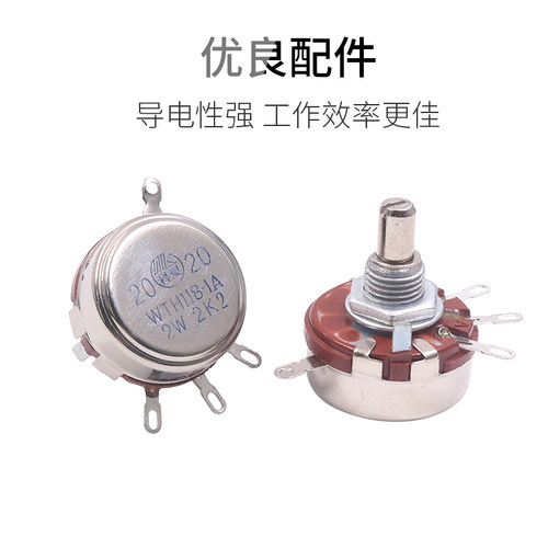 可调10K变阻器470K单圈22k碳膜4.7k电位器2.2k单联WH118-1A 2W 1k - 图1
