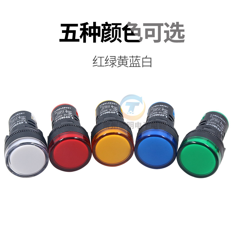 LED信号电源指示灯AD16-22DS直流12V 24V 220V运行380V配电箱22MM,淘宝优惠券,粉丝福利购,淘宝优惠卷
