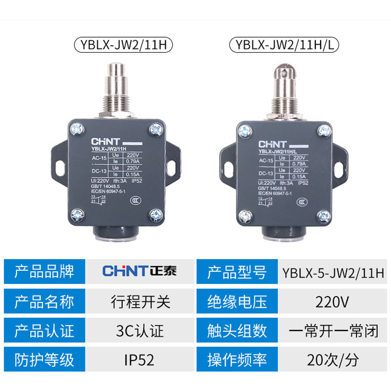 正泰行程限位器开关圆形保护滚轮自复位常闭YBLX-JW2-11H/L微动开-图0