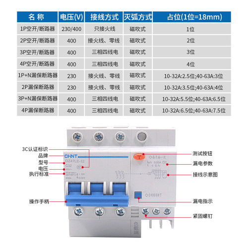 清仓正泰漏电保护器DZ47LE  3P 3P+N  4P 10A 16A 25A  40A 60A - 图1