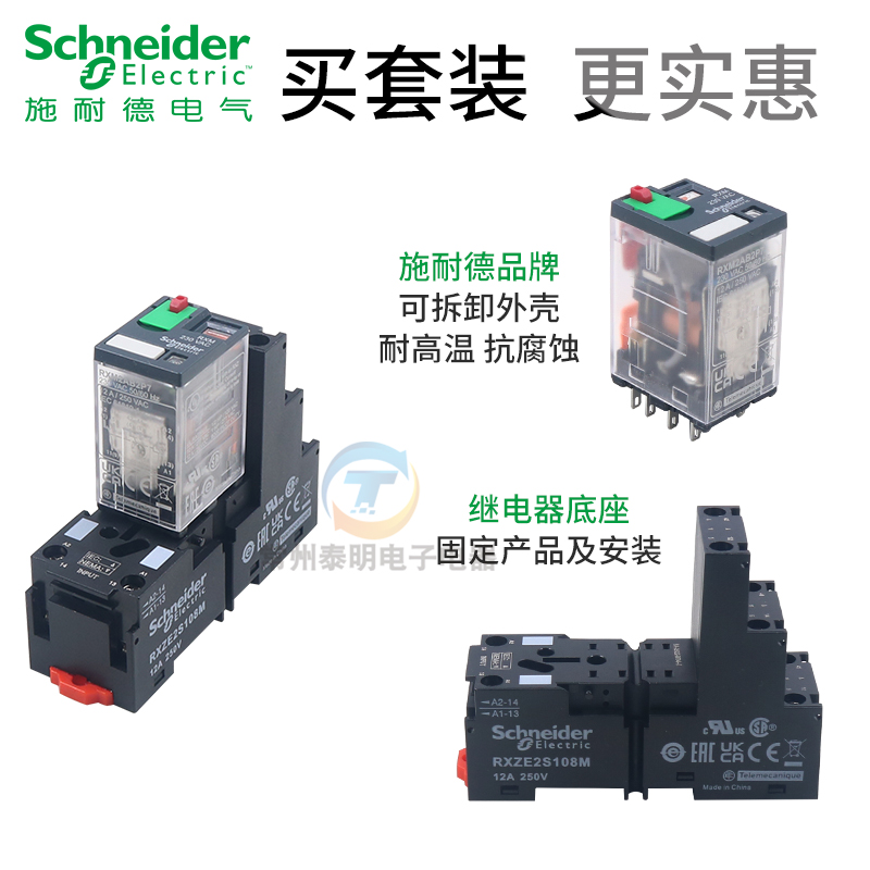 施耐德中间RXM2AB2P7 RXM4BD小型电磁继电器XM4直流24VDC交流220V