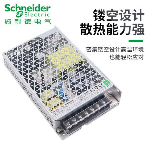 施耐德50W直流开关电源ABL2REM24065K变压器100瓦35W 150W伏DC24V - 图2
