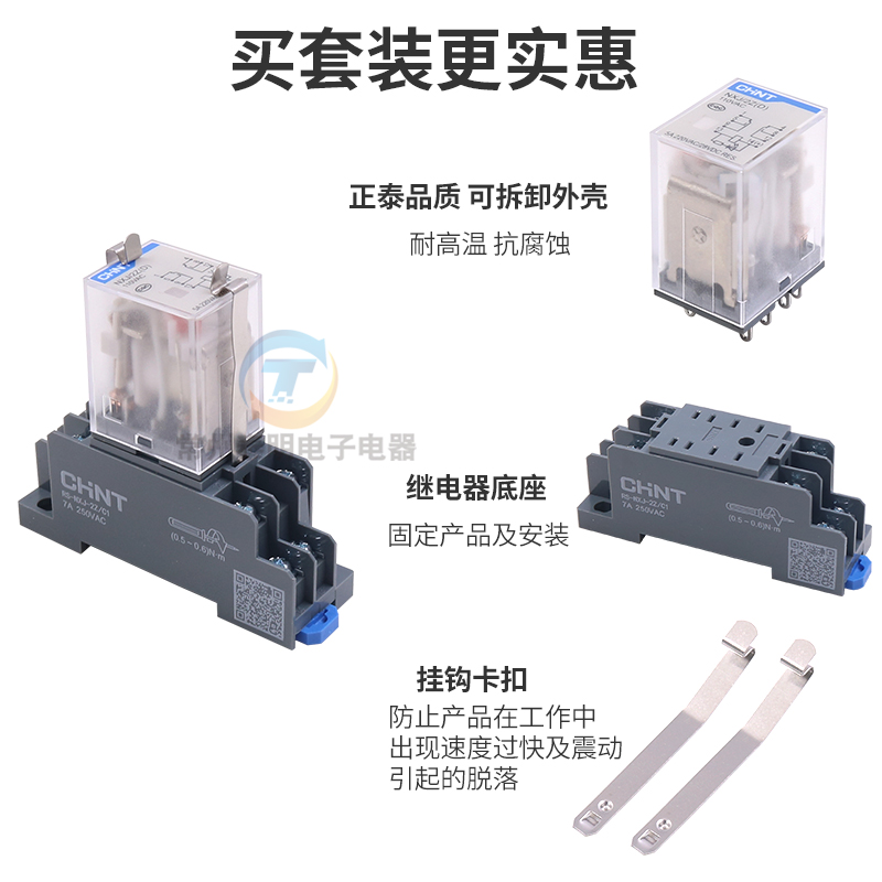 正泰8脚2组小型中间电磁继电器NXJ-2Z1 AC220V 110V直流DC24V 12V