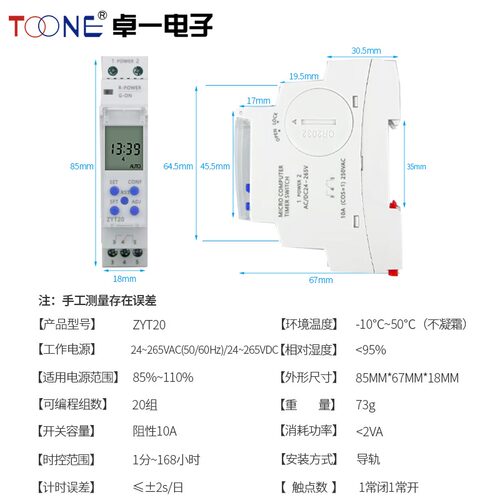 卓一ZYT20电源循环时间电子微电脑时控开关控制定时器24V220V薄 - 图0