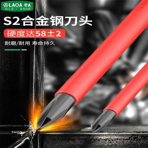 老A绝缘起子螺丝刀绝缘螺丝批家用工具套装电工十字一字螺丝刀S2 - 图2