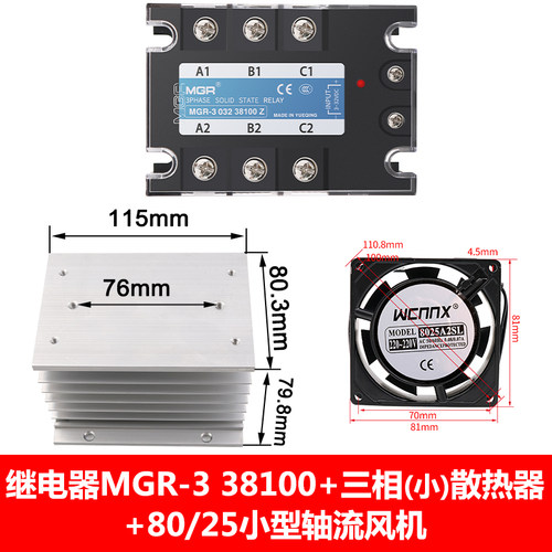 SSR三相固态继电器380V直流控交流100A接触MGR-3美格尔032 38100Z - 图2