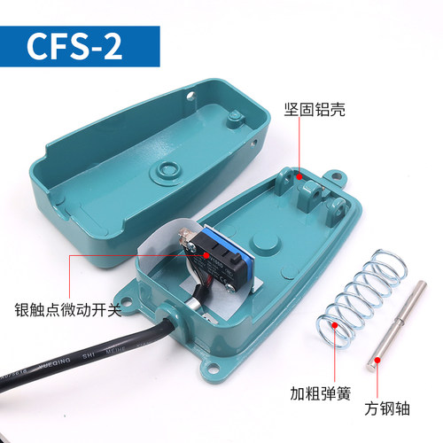 昌得脚踏开关冲床机CFS-1m控制器电机3电源01脚踩式02 4踏板2米控 - 图2