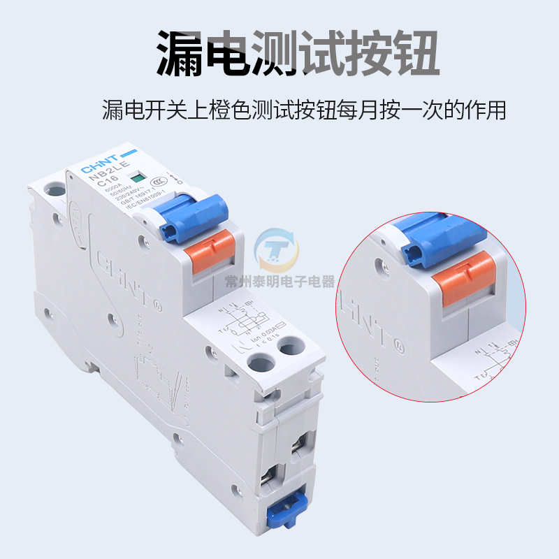 正泰NB2LE空开家用1P漏保16a空气开关带漏电保护器32a单匹断路器 - 图2