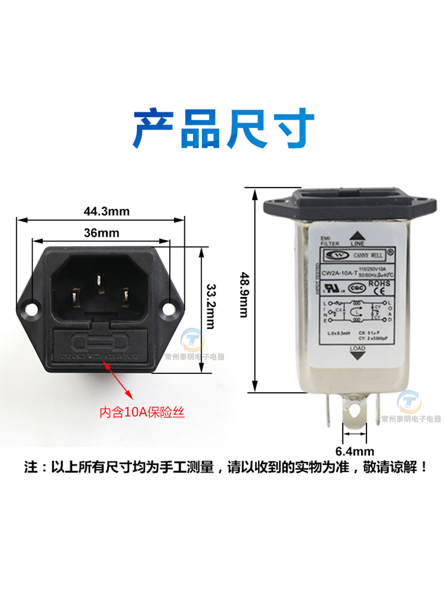 EMI单级单相电源滤波器净化插座带6A保险丝220V抗干扰CW2A-10A-T - 图1