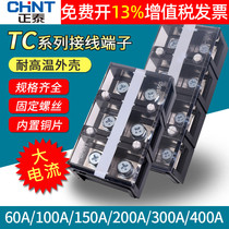 Positive Tai 4p wiring terminals 1003 2004 2004 wires 60A connectors TC-603 An 4 knots 1503 holes 3P