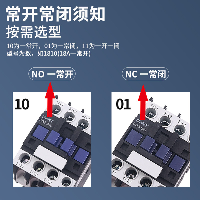 正泰CJX2-1810 1801交流36V接触器24V 110V单相220V三相380V安18a,淘宝优惠券,粉丝福利购,淘宝优惠卷