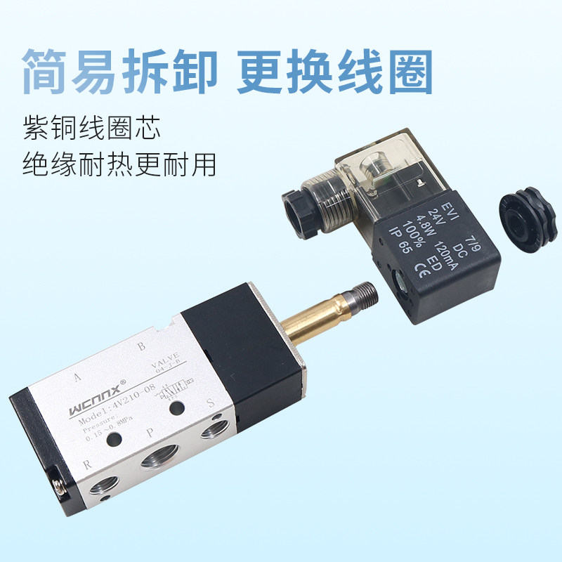 电磁阀4v210-08换向阀24VDC气动控制阀220v二位五通电子阀12V气阀,淘宝优惠券,粉丝福利购,淘宝优惠卷