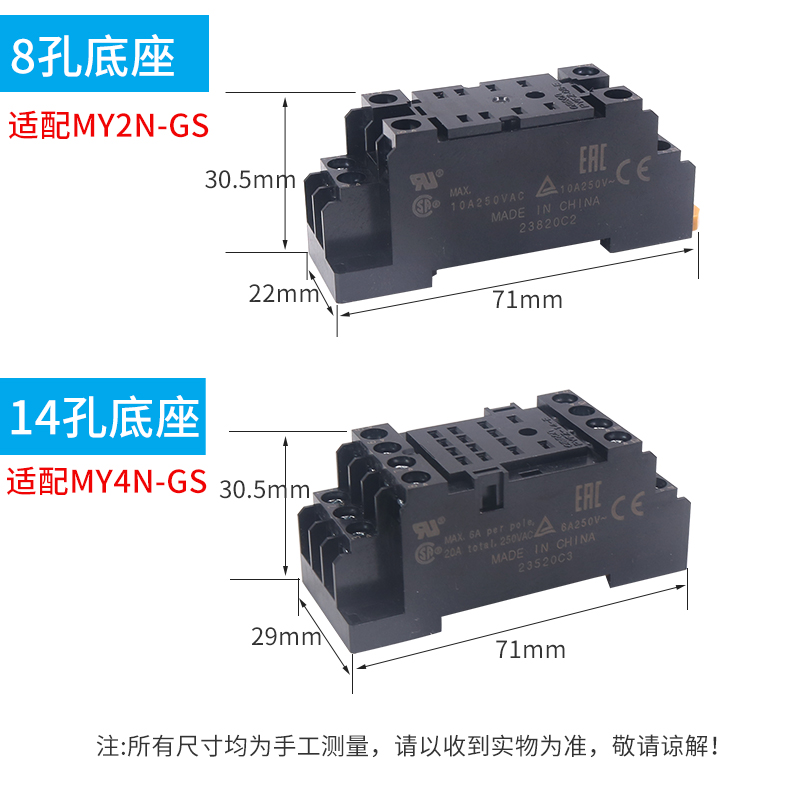 OMRON欧姆龙MY4小型中间继电器座子插脚PYF14A-E底座14脚8脚08A-E-图0