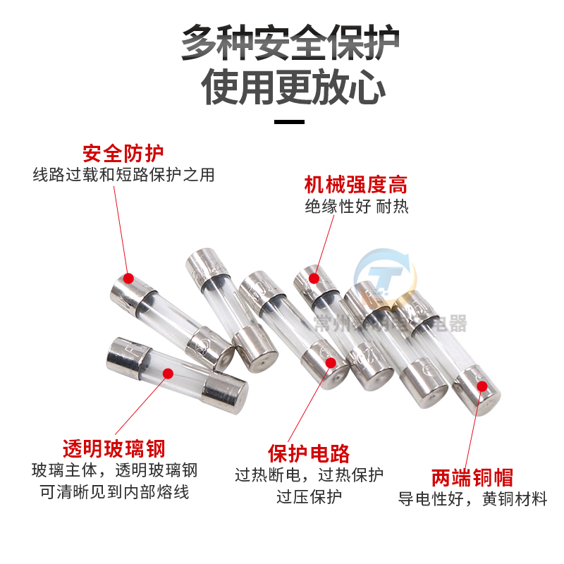 5*20mm玻璃管6a保险丝0.5A 1 2A 3A 5A熔芯10A安15a 20A熔断器4a-图0