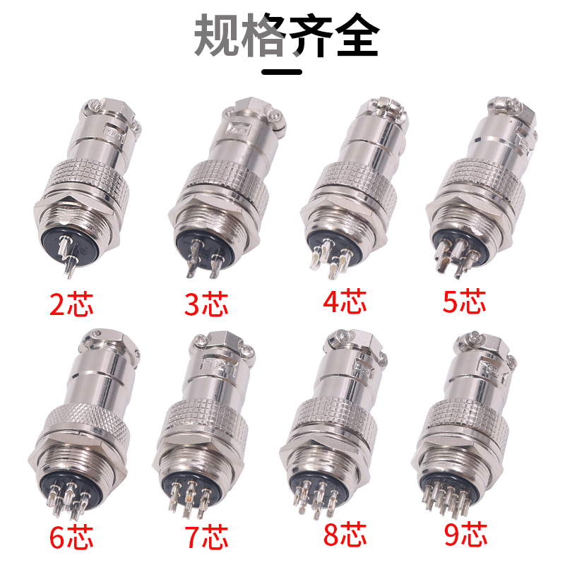 航空插公母插头插座对GX20-2针两芯3孔4心5位6 9芯接插件连接器19 - 图1