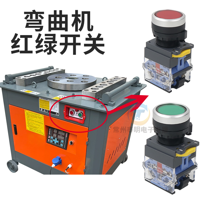 钢筋弯箍机红绿开关钢筋调直机旋钮万向开关指示灯弯曲机配件 - 图0